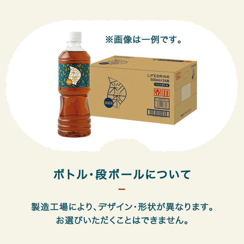LIFEDRINK（ライフドリンク） 烏龍茶 【 彩茶 -あやちゃ- 烏龍茶