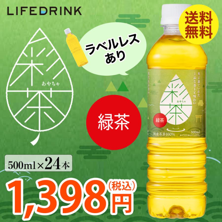 LIFEDRINKオンラインストア - お茶飲料｜Yahoo!ショッピング
