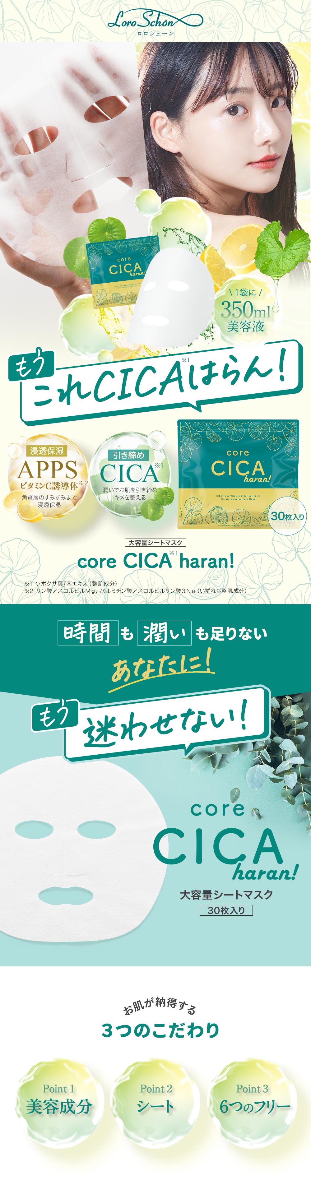 パック フェイスパック シートマスク 大容量 シカ CICA ビタミンC