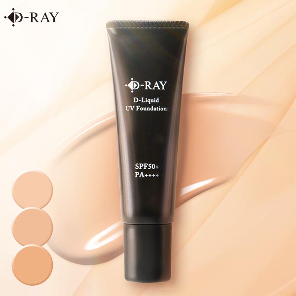 D-RAY ＼スキンケア×メイクアップ／ファンデーション リキッド カバー