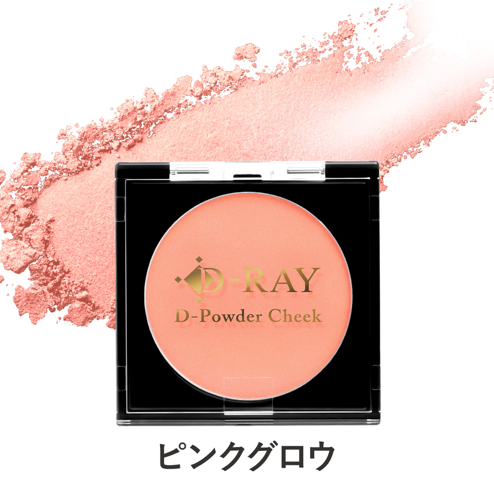 『12/13新発売』チーク パウダーチーク ピンク ベージュ コーラル グロウ ツヤ 化粧品 コスメ dray | D-RAY | 01