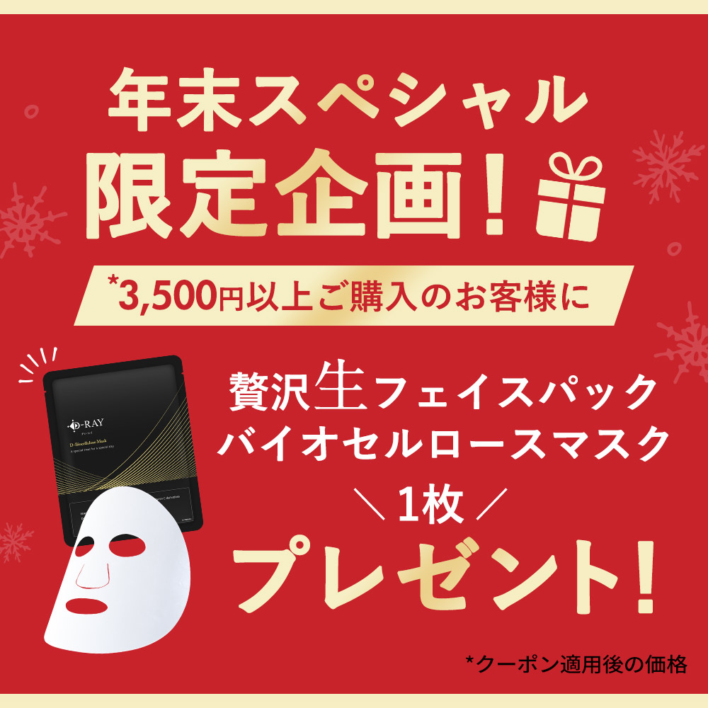 D-RAY 『最大30％OFFクーポン*条件有』日焼け止め UV下地 UVクリーム