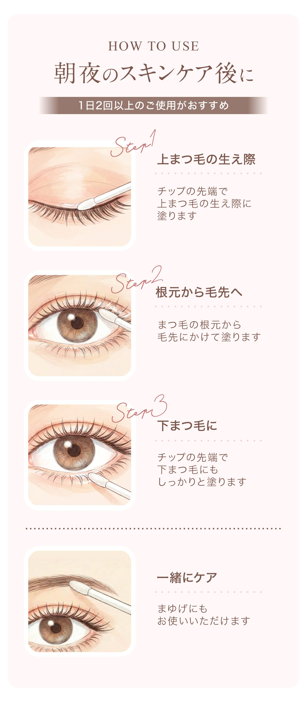 D-RAY 『72h限定 1000円OFF』 まつ毛美容液 まつげ美容液 チップタイプ