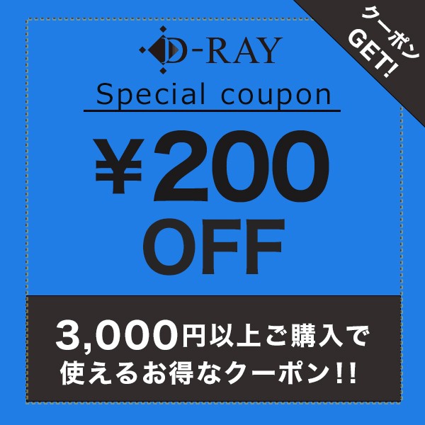 期間限定◆3000円のお買い物から使える200円OFFクーポン