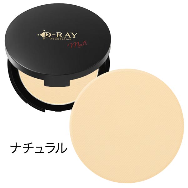 『爆買WEEK 50%OFF』 ファンデーション 韓国コスメ カバー力 パウダーファンデ ミネラル 崩れにくい 50代 40代 混合肌 D-RAY マット 超微粒子