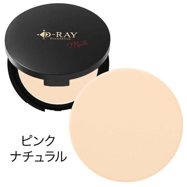 『爆買WEEK 50%OFF』 ファンデーション 韓国コスメ カバー力 パウダーファンデ ミネラル 崩れにくい 50代 40代 混合肌 D-RAY マット 超微粒子