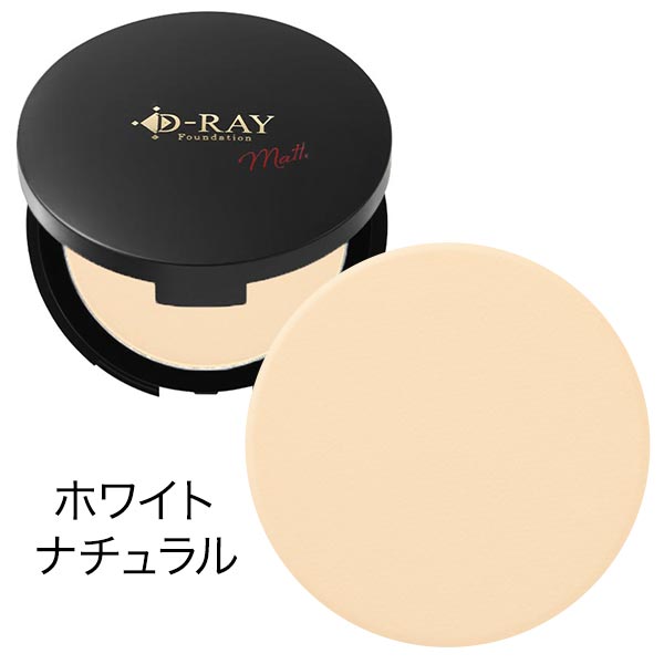 『爆買WEEK 50%OFF』 ファンデーション 韓国コスメ カバー力 パウダーファンデ ミネラル 崩れにくい 50代 40代 混合肌 D-RAY マット 超微粒子