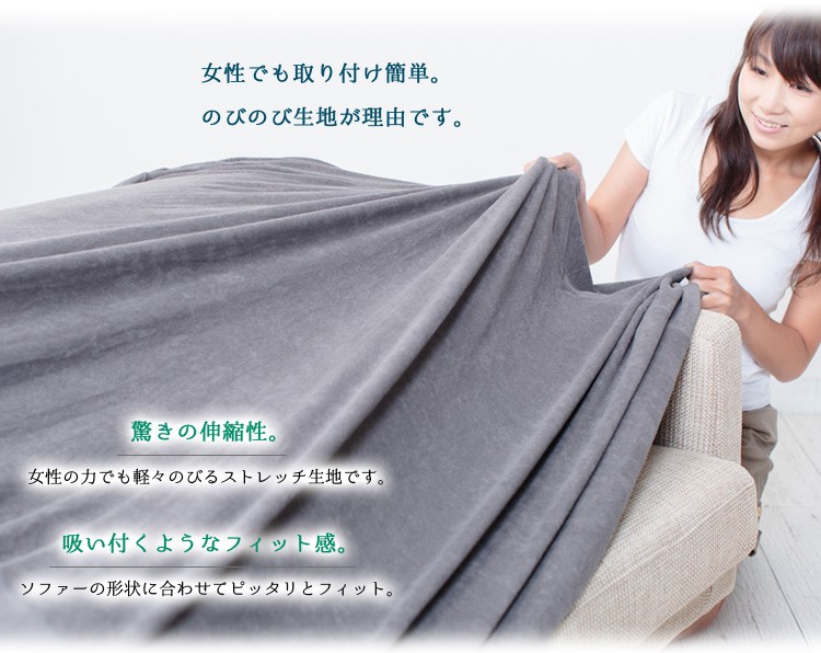 新品・未使用！ストレッチ ソファカバー 2.5人掛け コットンパイル生地 2個 ストレッチ ソファーカバー コットンパイル生地 肘つき2.5人掛け