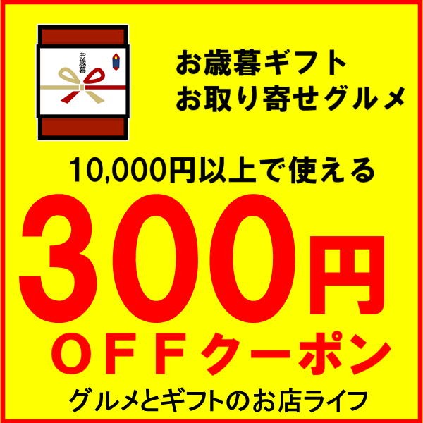 300円割引クーポン