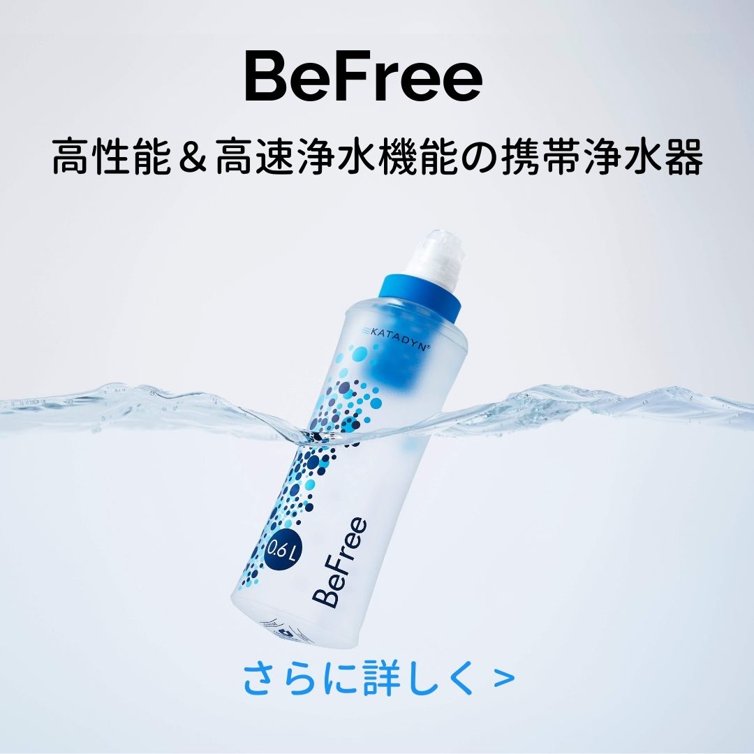 新品未使用《カタダイン》携帯用浄水器 災害緊急時 撓る