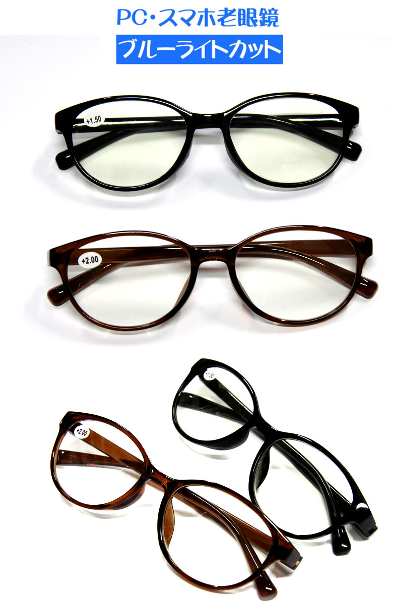 ブルーライトカット メガネ 眼鏡 老眼鏡 度入り pcメガネ UVカット