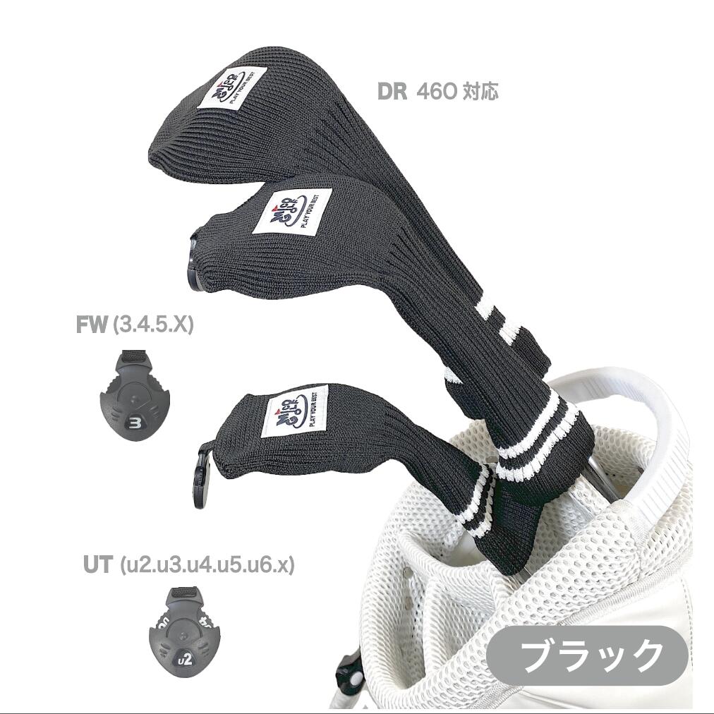 UT用カバー