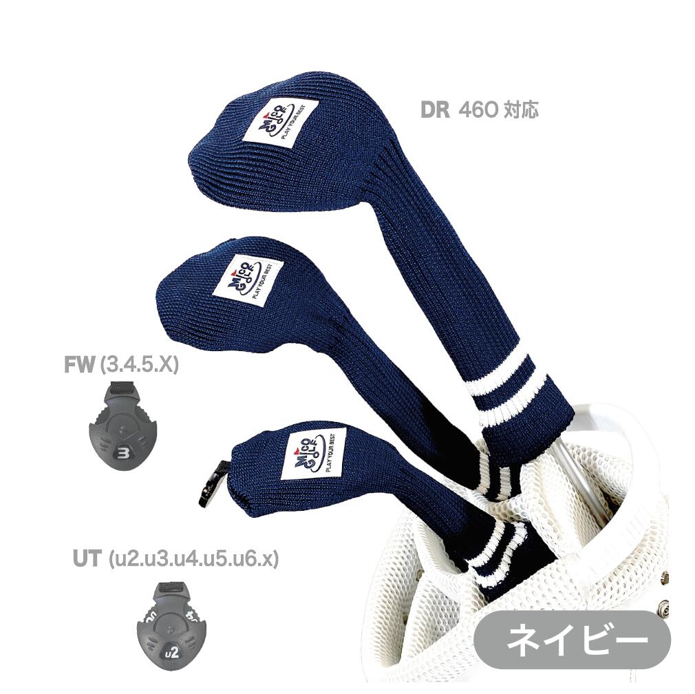 UT用カバー