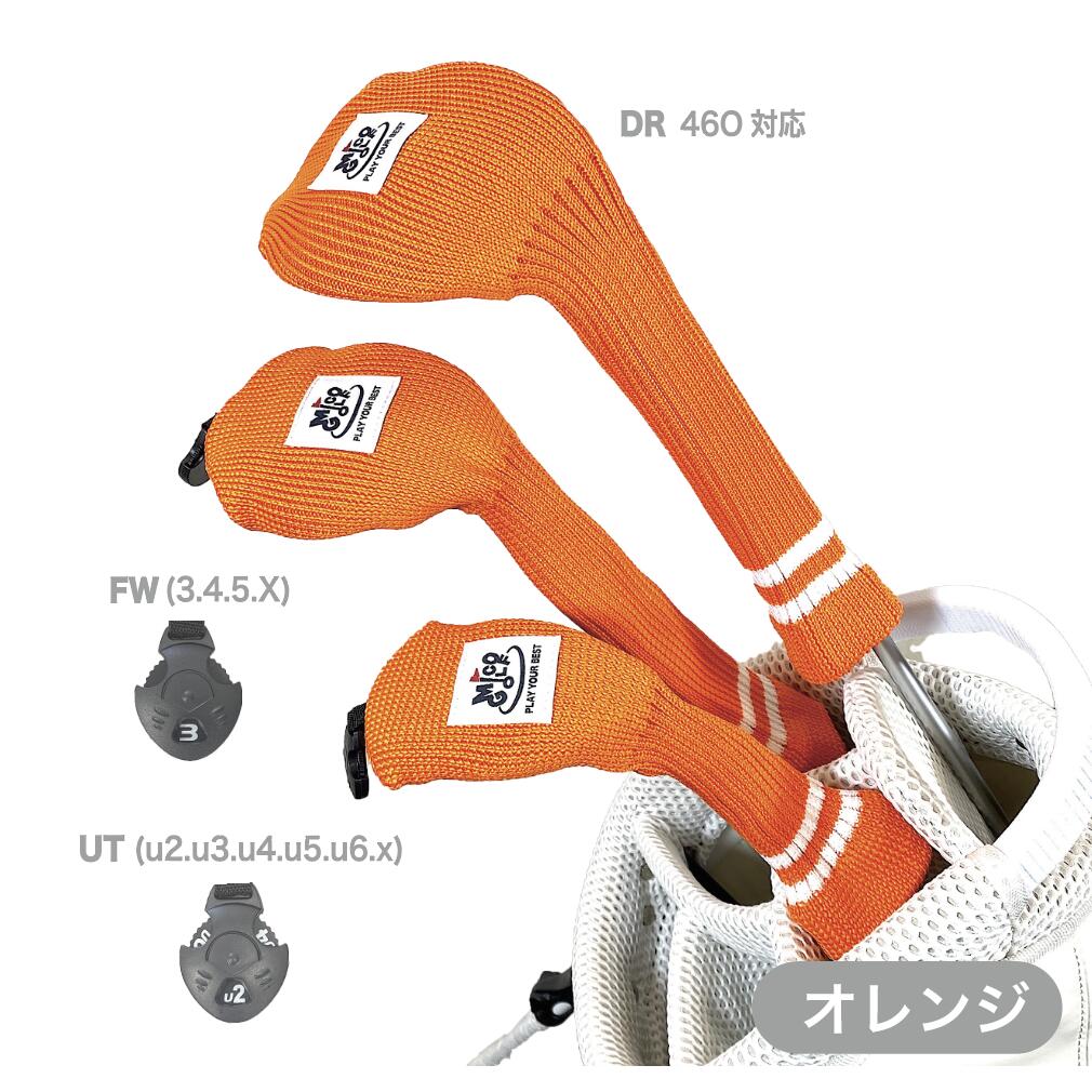 UT用カバー