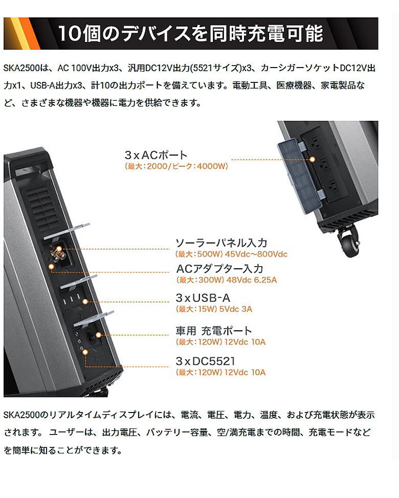 ポータブル電源