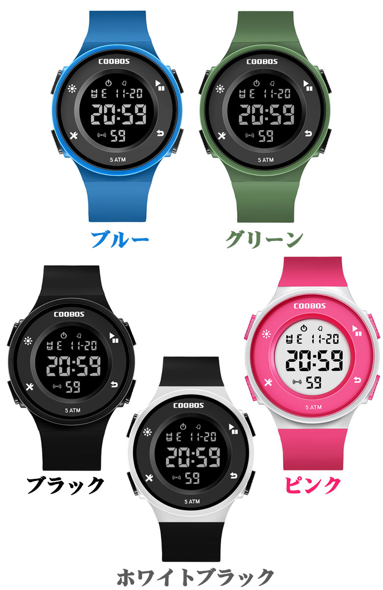 スポーツウォッチ キッズウォッチ