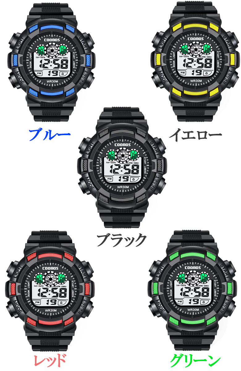 スポーツウォッチ キッズウォッチ