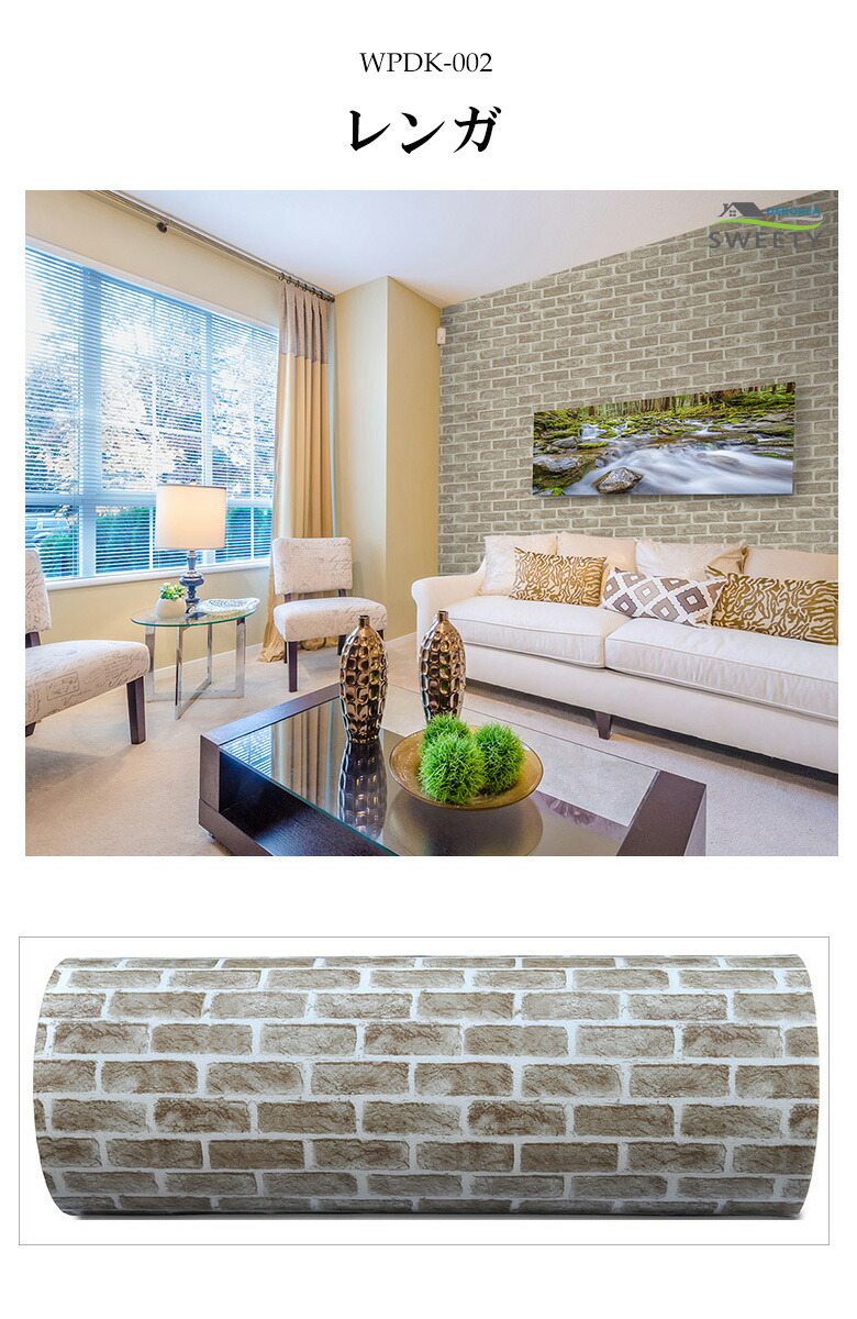 壁紙 クッションシート