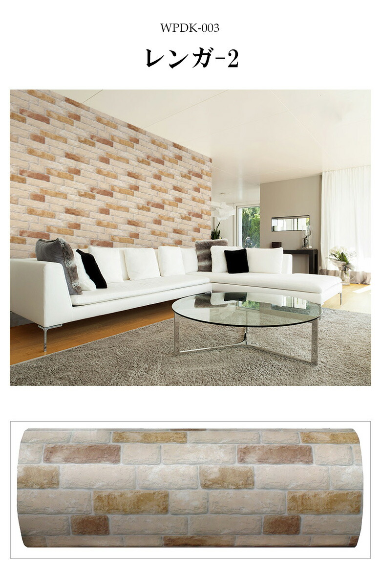 壁紙 クッションシート