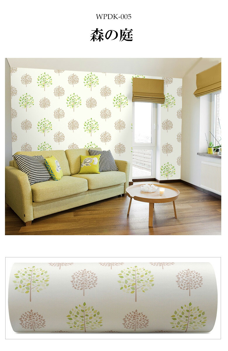 壁紙 クッションシート