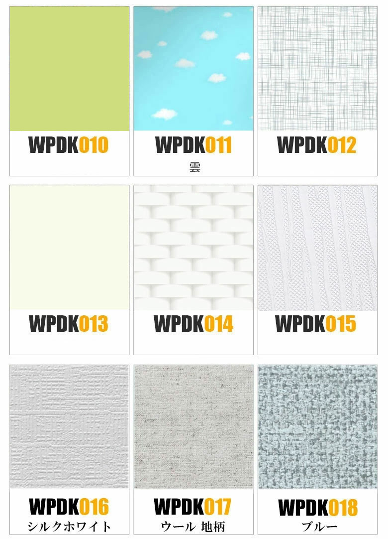 壁紙 クッションシート