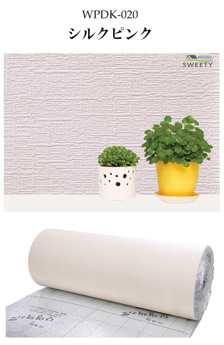 壁紙 クッションシート