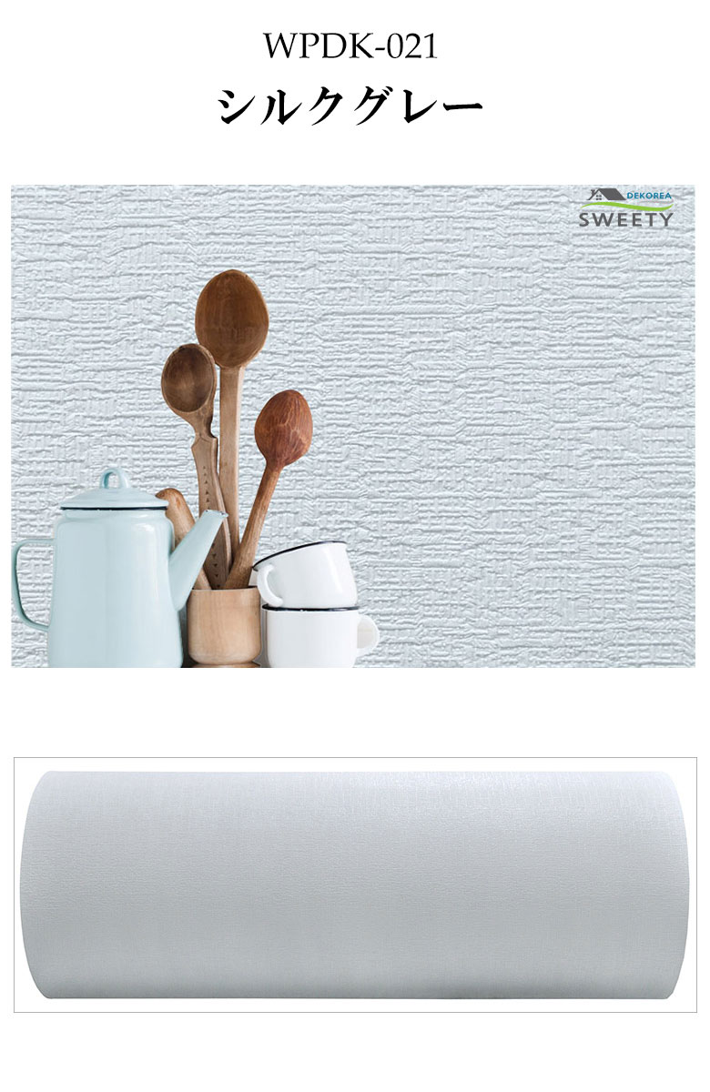 壁紙 クッションシート