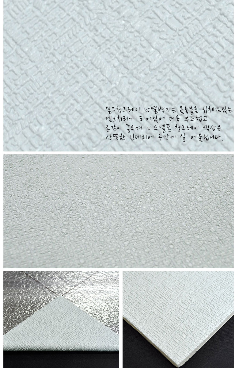 壁紙 クッションシート