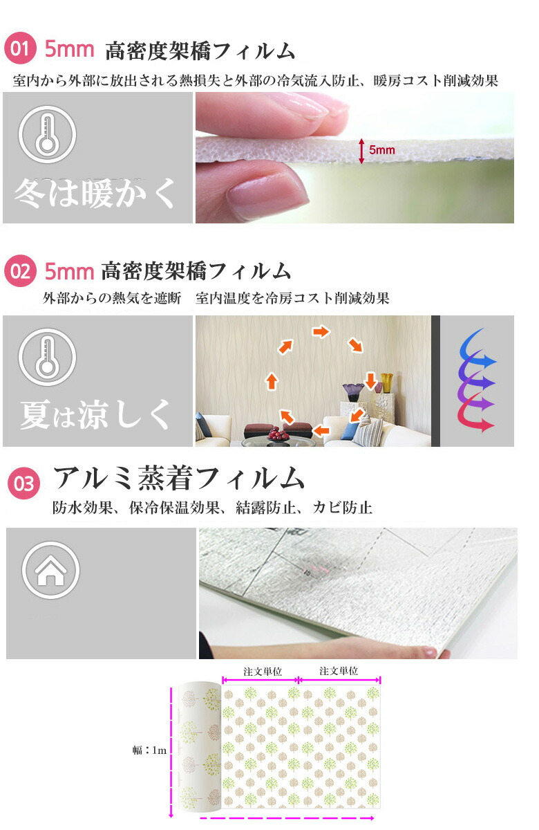 壁紙 クッションシート