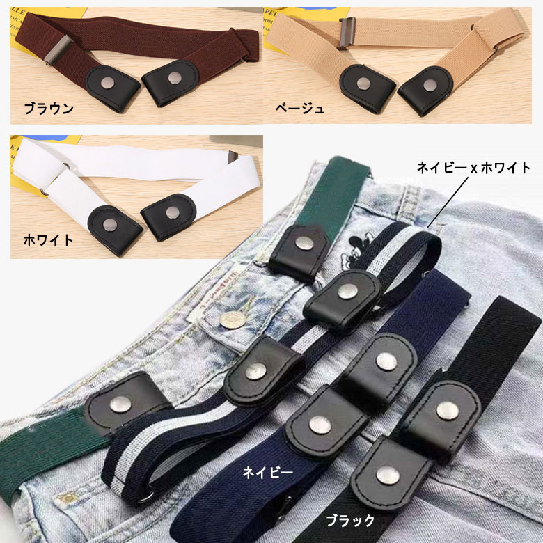大きいサイズベルト