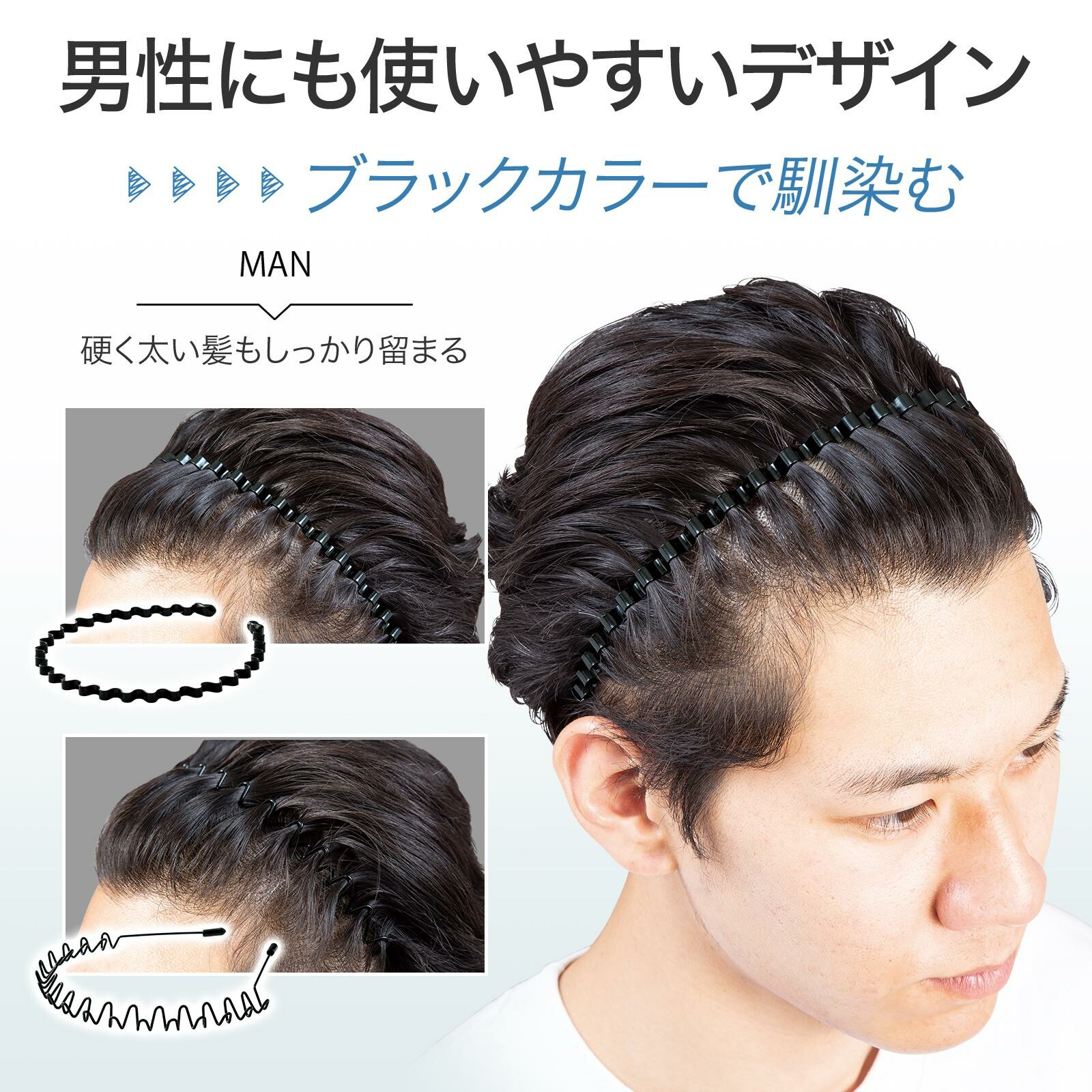 カチューシャ 2柄組 メンズ レディース 男女兼用 男性 女性 ワイヤー