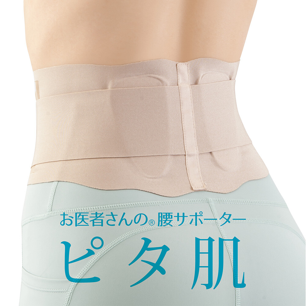 仙骨を律して美姿勢をサポートするベルト