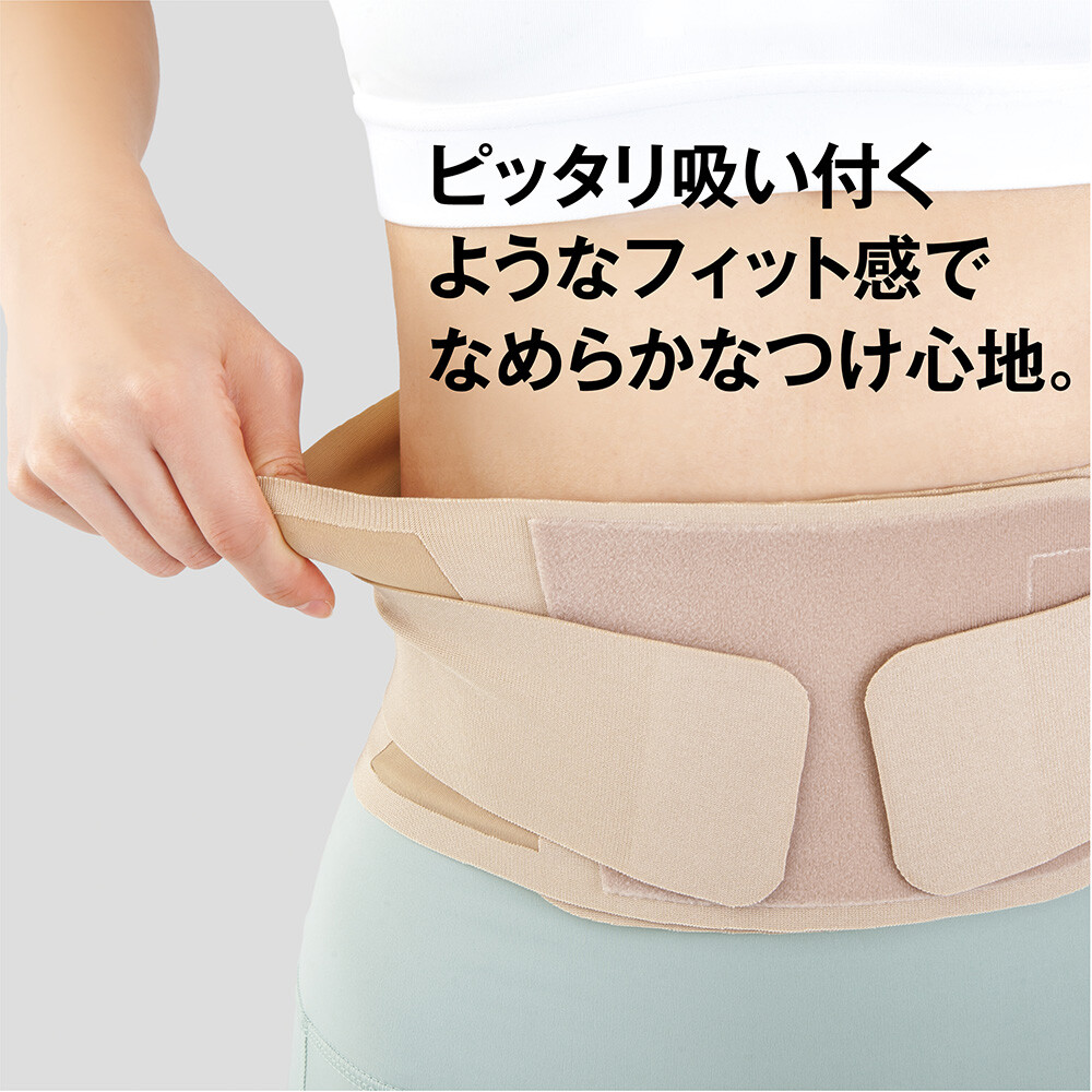 仙骨を律して美姿勢をサポートするベルト