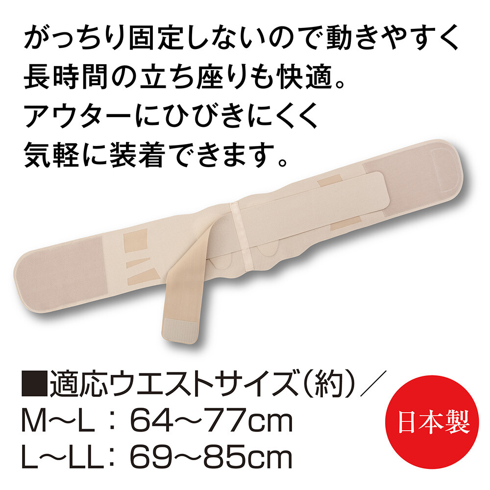 仙骨を律して美姿勢をサポートするベルト