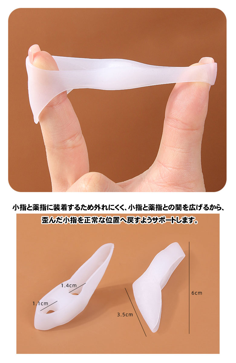 3ペア6個 内反小趾サポーター 小指サポーター 足指セパレーター 寝指