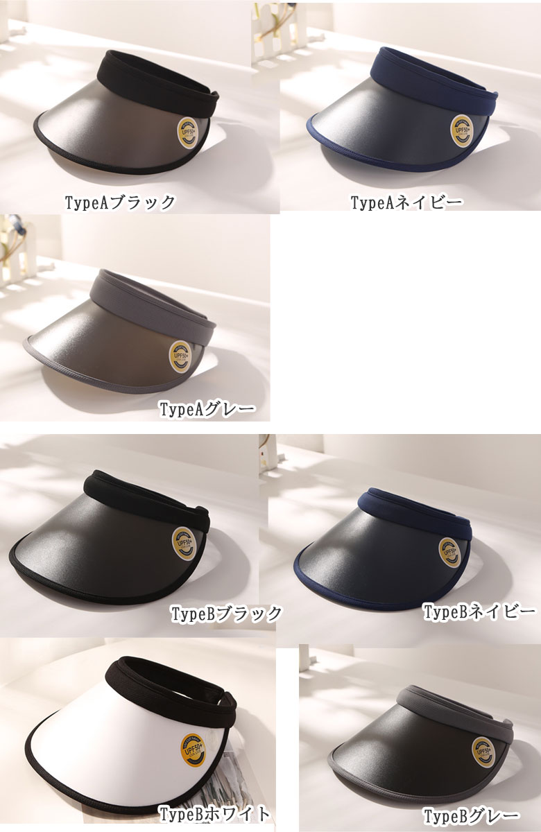 UVサンバイザー アクア