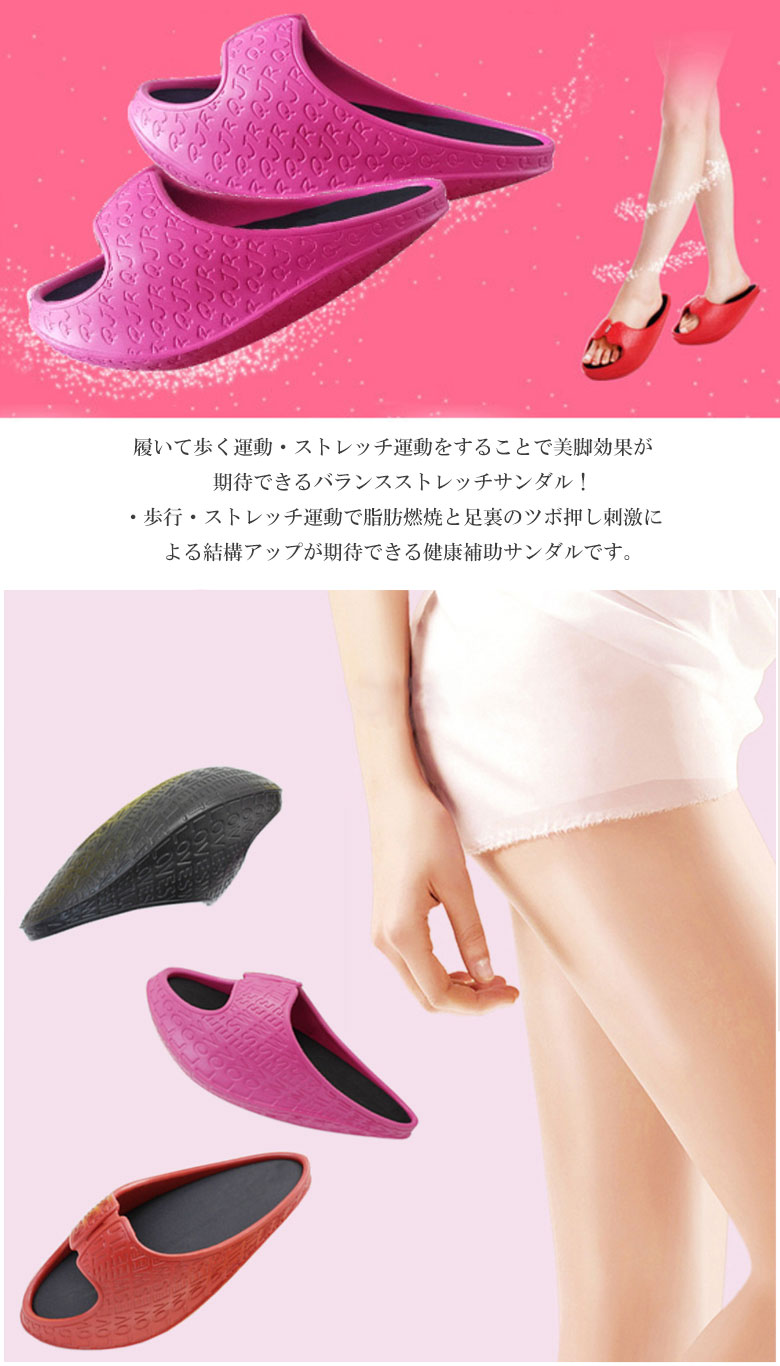体幹を整えるスリッパ