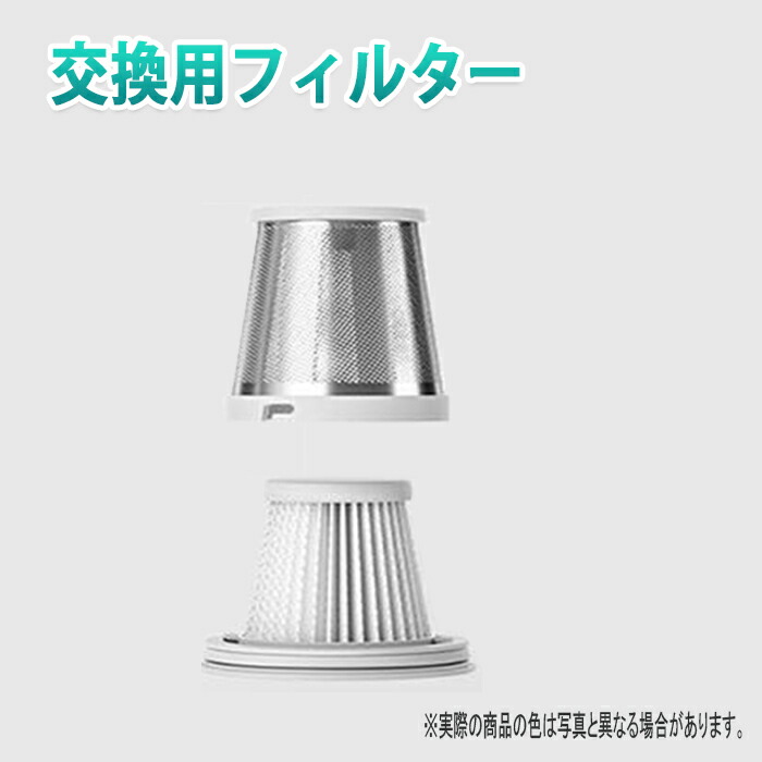 ハンディクリーナー 掃除機 フィルター交換用専用フィルター