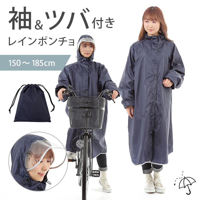 レインコート 自転車 ママ レディース カッパ 雨具 レイン