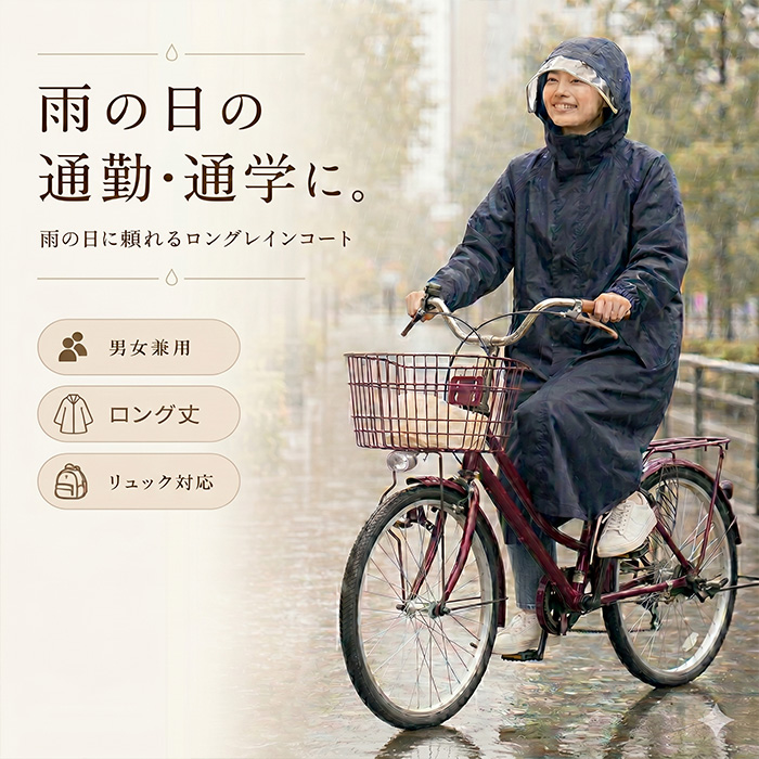 LIFEHIROBA レインコート 自転車 リュック対応 防水 レインポンチョ