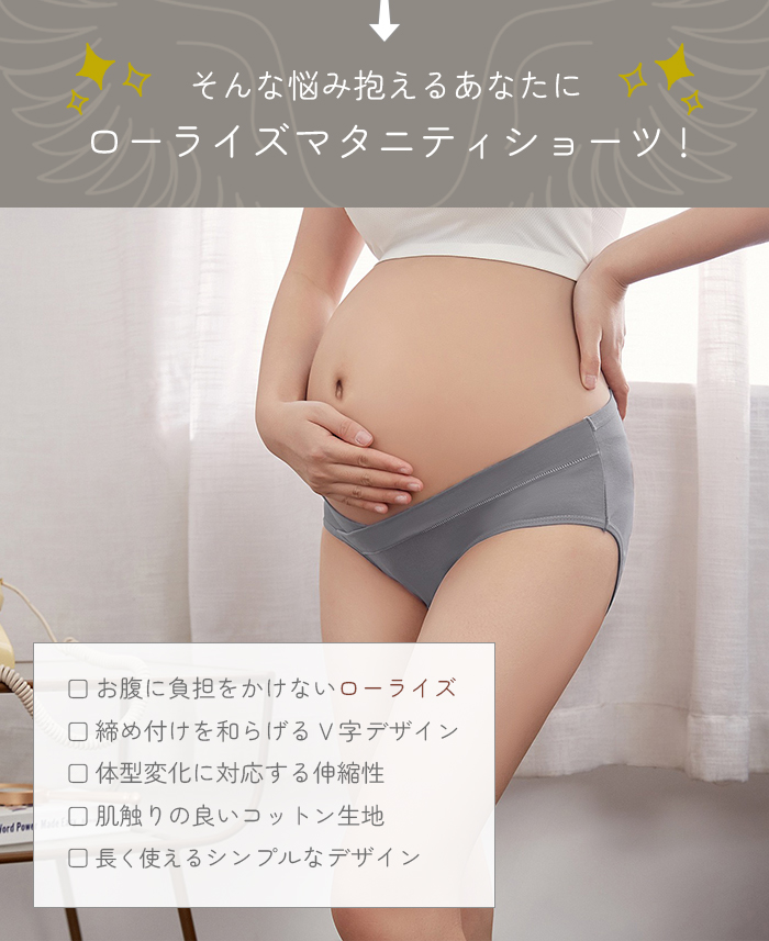 マタニティショーツ 伸縮性 ローライズ パンツ 妊娠中 お腹に負担が少ない アンダー レディース ストレッチ 下着 コットン生地 吸水性 通気性 履きやすい｜lifehiroba｜19