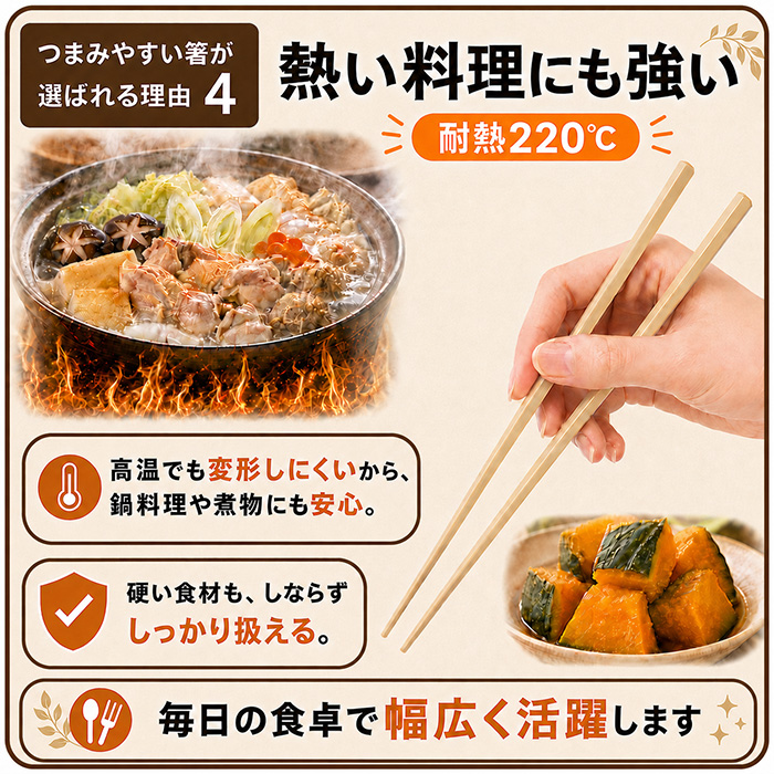箸 食洗機対応 お箸 すべらない 5膳 6膳セット おはし 六角箸 樹脂箸