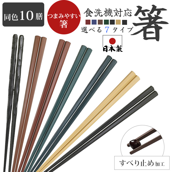 お箸　L-26.6 お箸 L-26.6