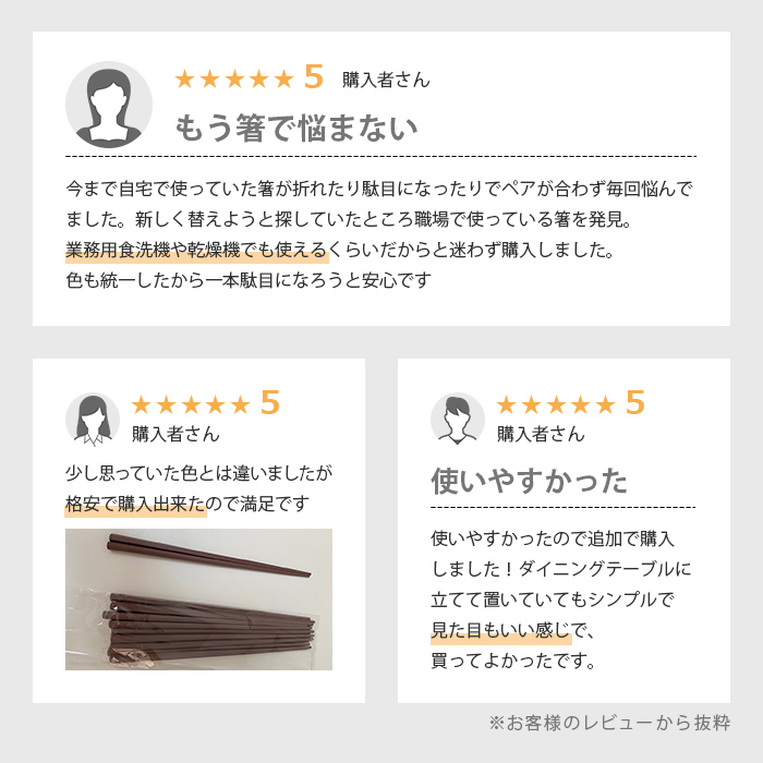 箸 10膳セット 食洗機対応 すべらない お箸 日本製 六角箸 22.8cm 樹脂箸 乾燥機対応 先角 四角 来客用 家族用 業務用 飲食店 夫婦 結婚祝い 子供用 関連画像2