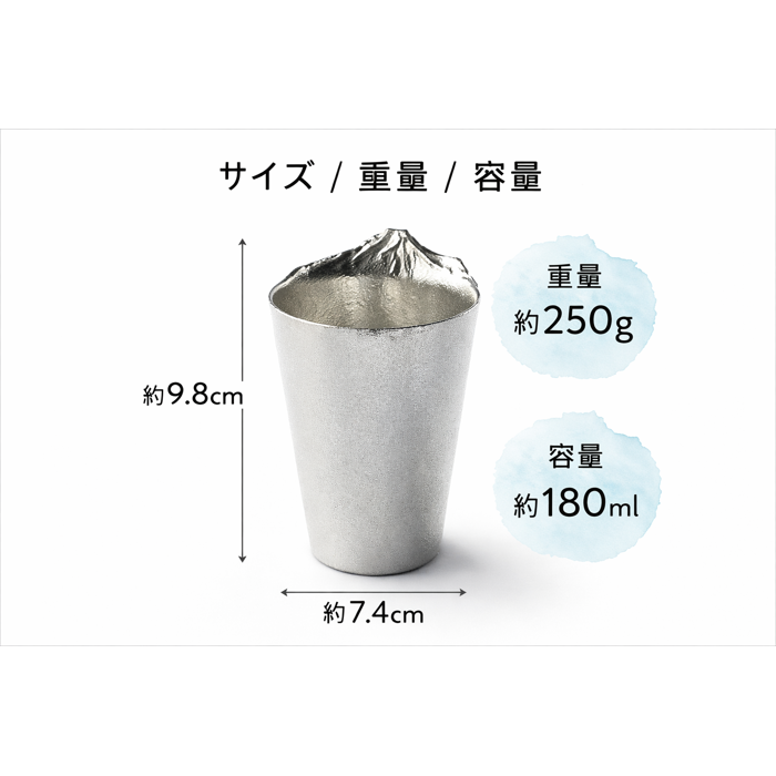 泡雲 ビアカップ ビールグラス ハイボール錫製 高岡銅器 日本製 工芸品