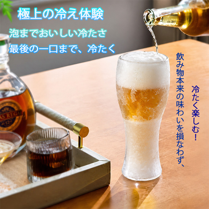 ビールグラス 冷却グラス ビアグラス ジェルグラス タンブラー ダブル