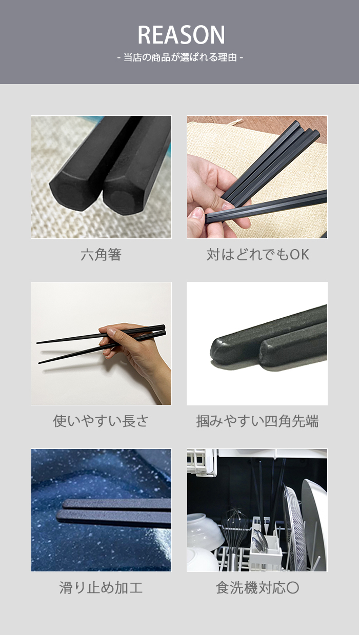 箸 食洗機対応 すべらない おはし お箸 業務用箸 日本製 六角箸 5膳セット 22.8cm 樹脂製 先角 四角 乾燥機対応 すべり止め加工 子供 大人用 来客用 結婚祝い 関連画像5