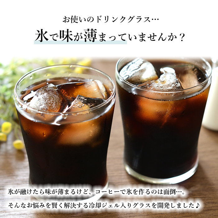 保冷グラス ビールグラス 冷却グラス ビアグラス ジェルグラス タンブラー ダブルウォール ハイボール ビール 冷たさをキープ 保つ おしゃれ 保冷 氷不要 関連画像2