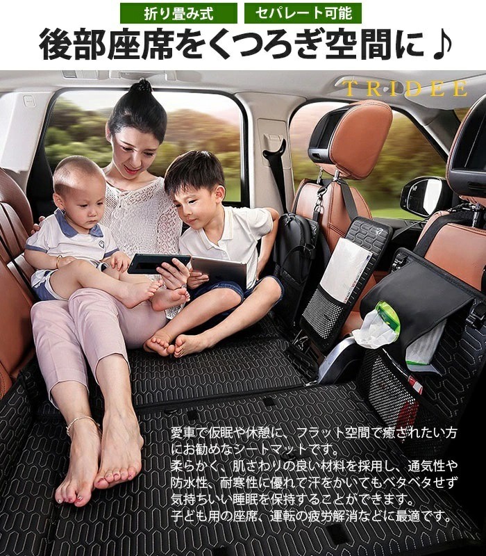車中泊マット 折りたたみ 後部座席 セパレート 仮眠 キャンプ 車