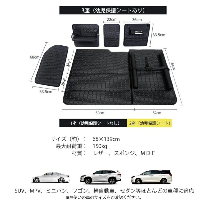 車中泊マット 折りたたみ 後部座席 セパレート 仮眠 キャンプ 車